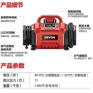 大有锂电充气泵5940充电打气泵车载电源汽车充气床