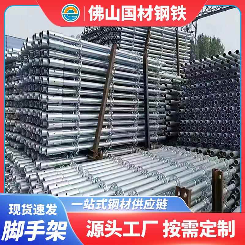 厂家直供承插型脚手架建筑器材盘扣式脚手架桥梁工地扣件脚手架板