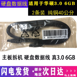 适用于华硕技嘉sata线，sata线3.0固态硬盘，线sata3.0数据线硬盘串口