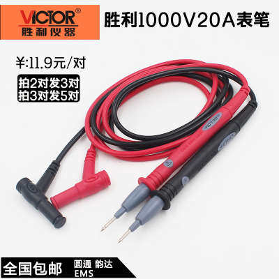 胜利万用表笔通用测试探针特尖特细表棒硅胶线数字指针1000V20A*