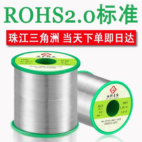 云泉无铅锡线Sn99.3Cu0.7高纯度环保锡线500g镀镍免洗焊锡丝0.8mm