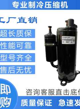 空调制冷压缩机YH441X3CS-4MUC/YH460X3CS/YH480X3CS/-4MUC1
