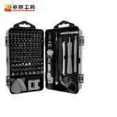 高档强115合一升级版 磁高硬度多功能拆机全套具工异形 套螺丝刀装