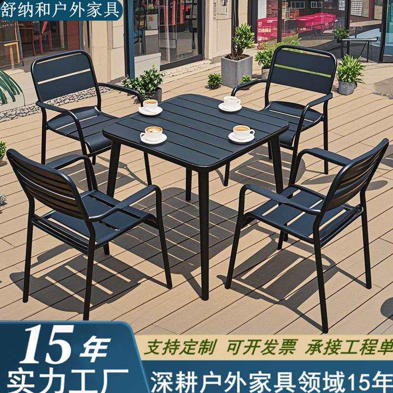 舒纳和户外金属桌椅家具套装铁艺塑木竖条椅阳台休闲铝合金