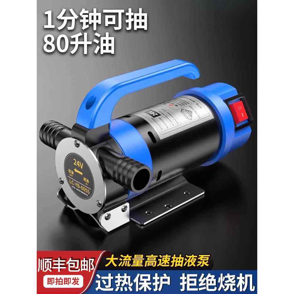 电动抽油泵12V24V220V通用柴油泵小型加油泵自吸泵抽水泵抽油神器