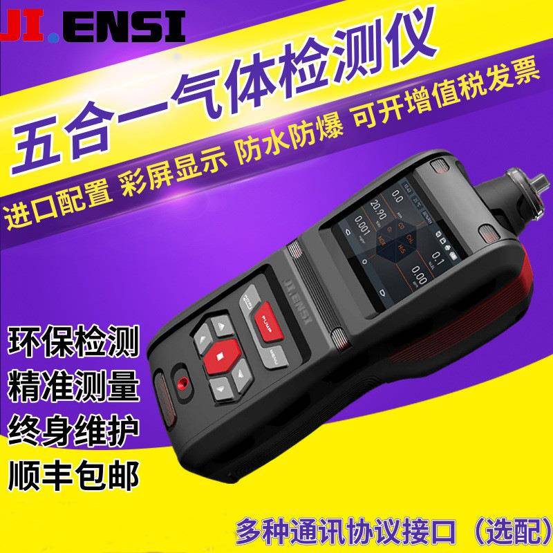 基恩思MS500-CO手持泵吸便携式一氧化碳浓度泄漏检测报警仪测试仪