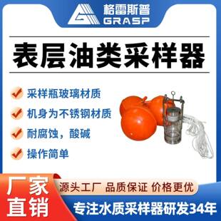 表层油类采样器二次污染海洋水质油类采水器采样装置厂家