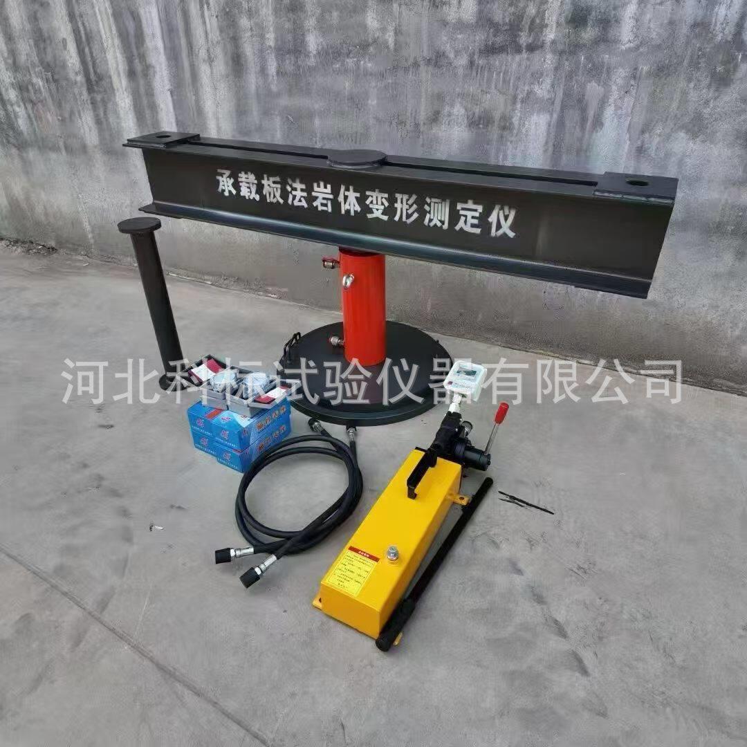 承载板法岩体变形测定仪钢性承压板测试装置岩体孔内弹模测定仪