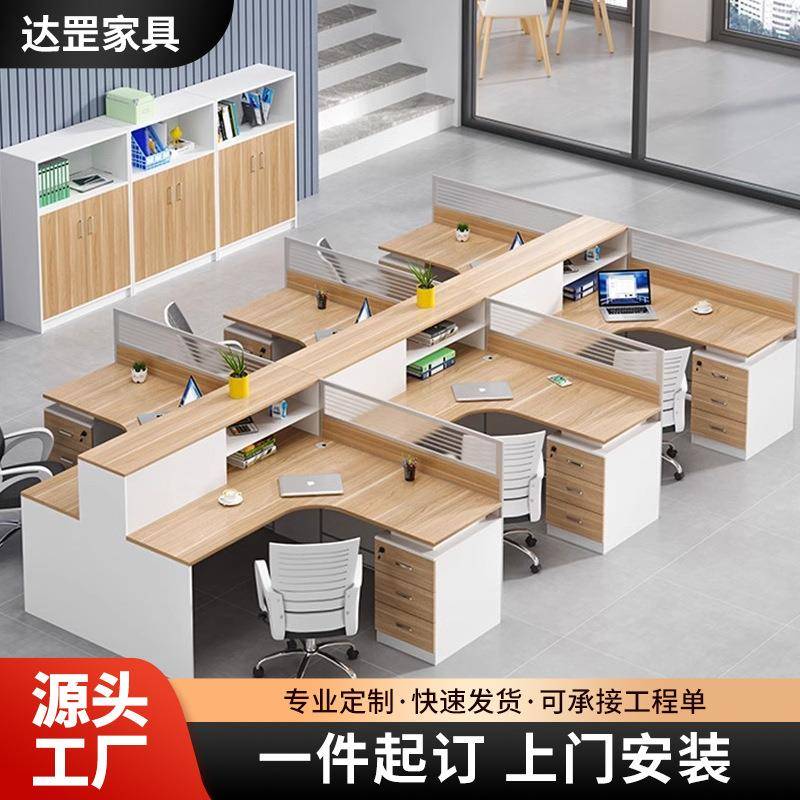 现代简约职员办公桌子人事财务客服办公室桌椅组合四人位办公卡桌