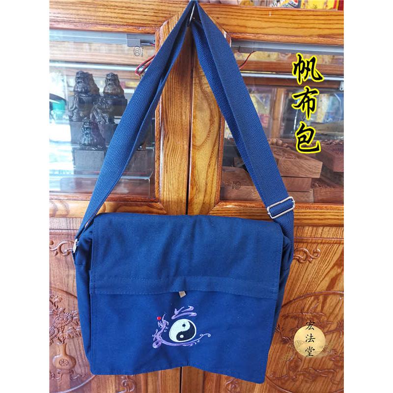 道用品 道包 道字包 帆布包 道家挎包 道休闲包 多功能背包
