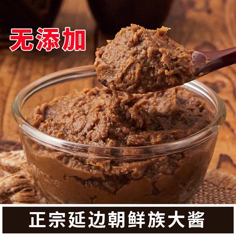 大酱汤专用酱500g正宗韩式料理非遗手工朝鲜族臭酱延边汪清东明村