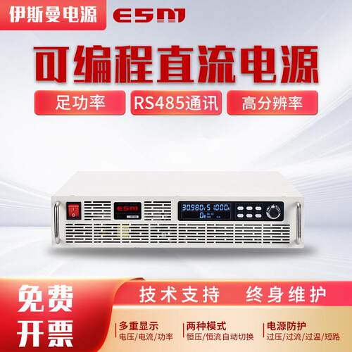 3KW高精度可程式设计大功率直流稳压电源30V100A可调程控直流电源
