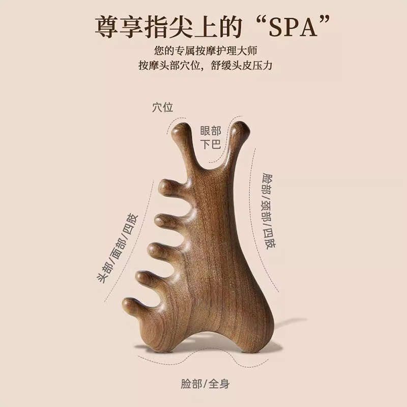 头皮按摩梳头部经络梳子檀木梳宽齿养生头疗梳眼部鼻梁面部实木梳