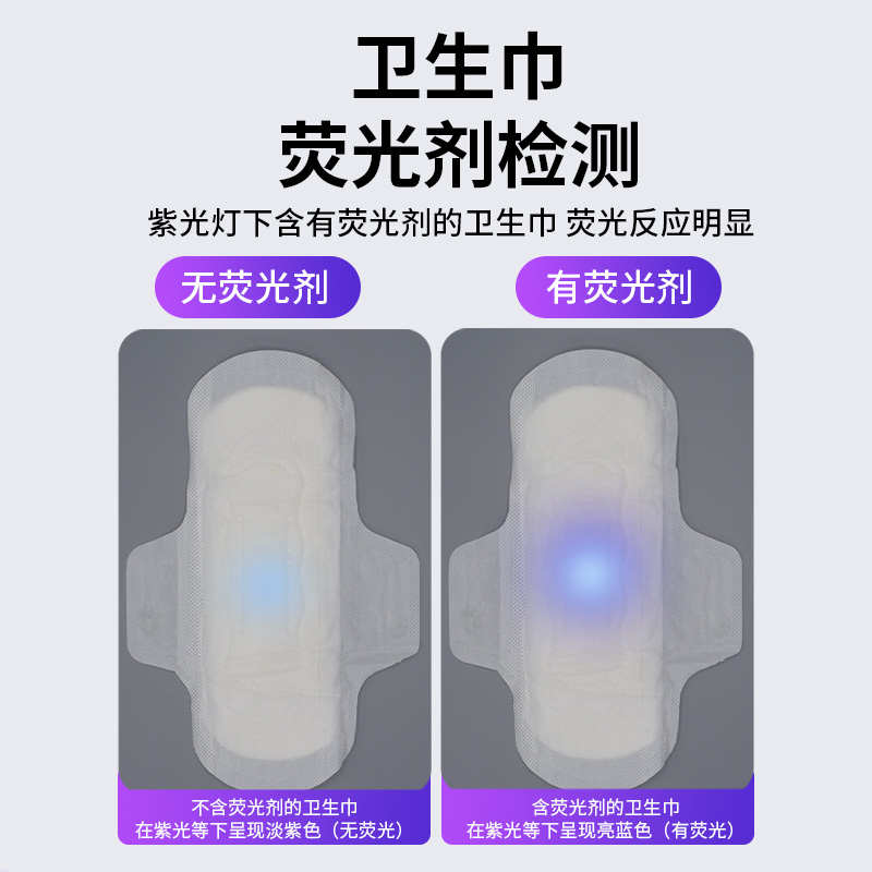 精品荧光剂检测笔卫生巾365紫光灯鉴定专用板材验钞猫藓伍德氏手