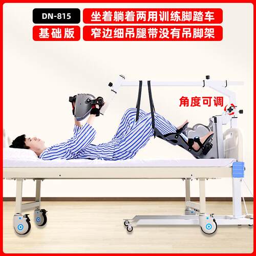 正品康身机脚踏复车电动老人手脚四肢联行动自车偏瘫康复训练器材