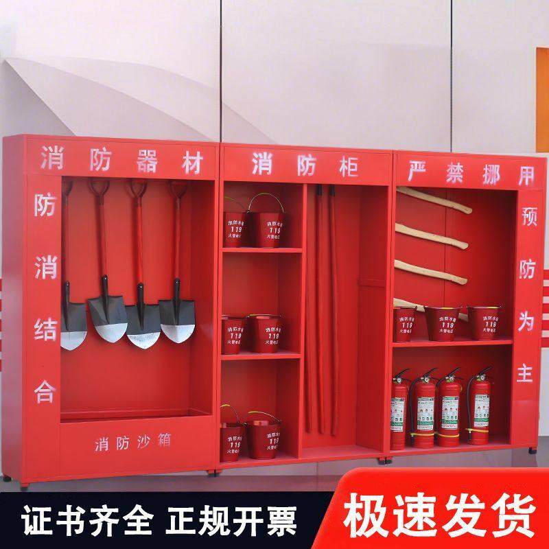 建筑工地消防柜微型消防站全套室外工具放置箱应急物资器材展示柜