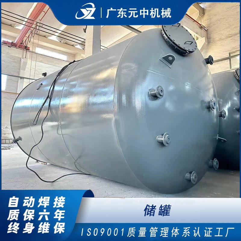 定制大型储工厂加工硫酸盐酸优惠定做交期准时价格大容量