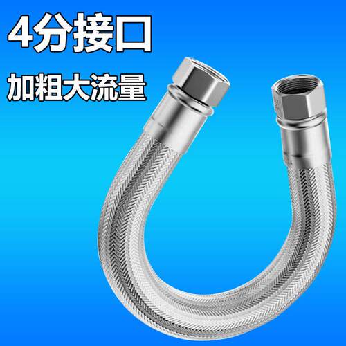 防爆高压加粗304冷热不锈钢马桶大流量热水器大口径编织进水软管