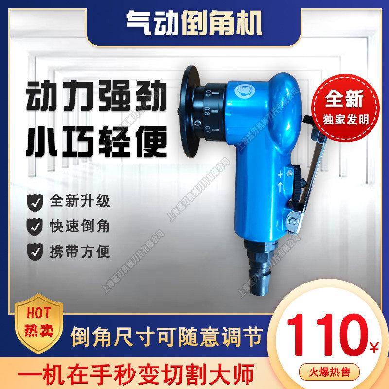 手持式倒角机气动金属内孔45度R/C角电动倒角神器迷你磨修边圆弧