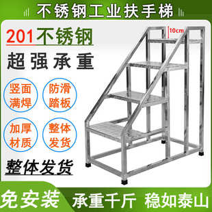 厂家不锈钢工业登高脚踏家用车间楼梯台阶扶手梯凳车间工业