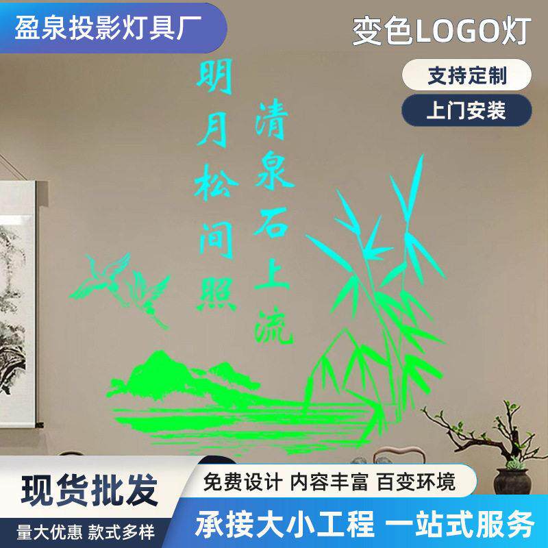 地面渐变轮换变色投影灯logo文字图案广告灯led投影灯旋转多颜色