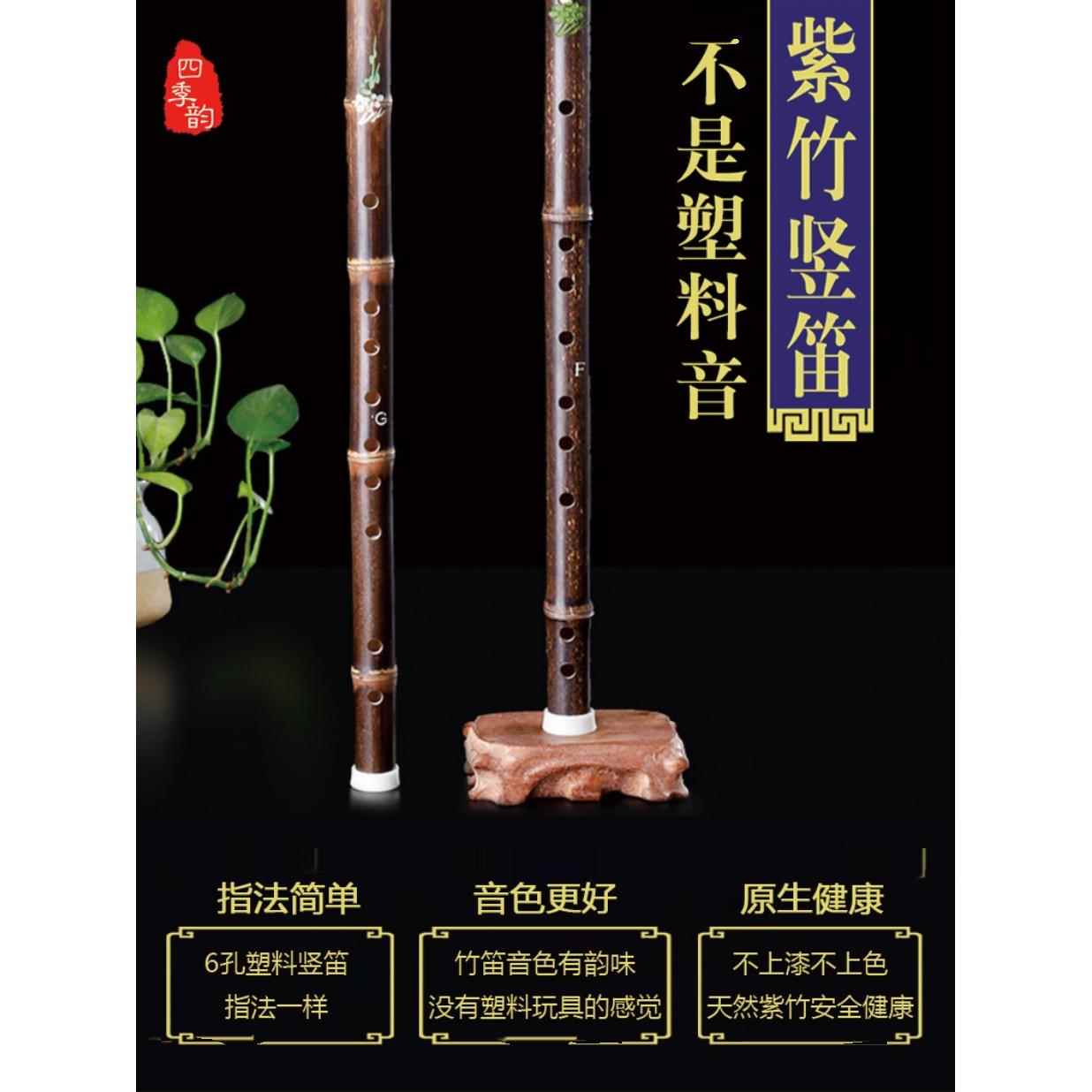 高档制六孔学F调童初儿级六生孔竖笛紫竹古风高音竹初级乐器