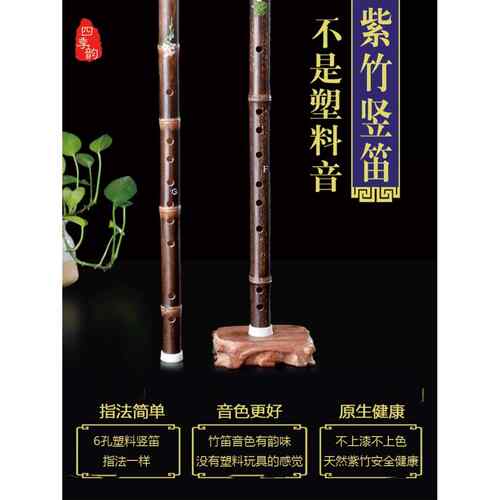 高档竹制六初竖孔学F调儿童级六孔笛紫竹古风高音初级生乐器