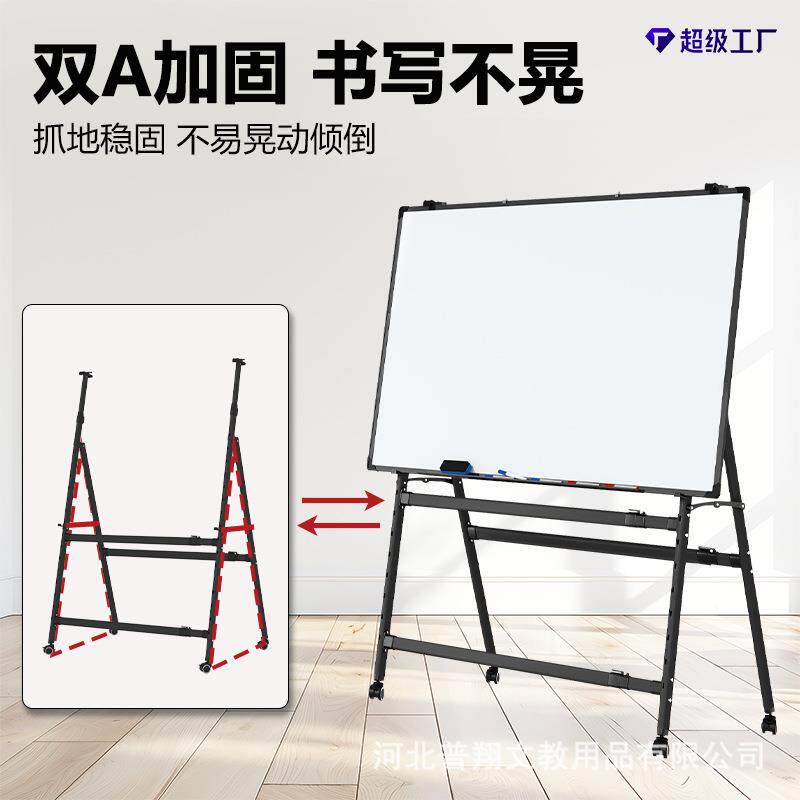 折叠式白板型支架可擦写双面磁性绿板小黑板写字板可调试办公板
