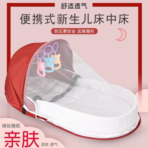 b便捷式床中床可移动折6618叠婴儿仿多功能宝宝床防床挤压新生儿b