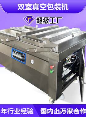 600/4S泡椒鸡爪真空包装机咸鸭蛋牛肉干四封条真空包装机