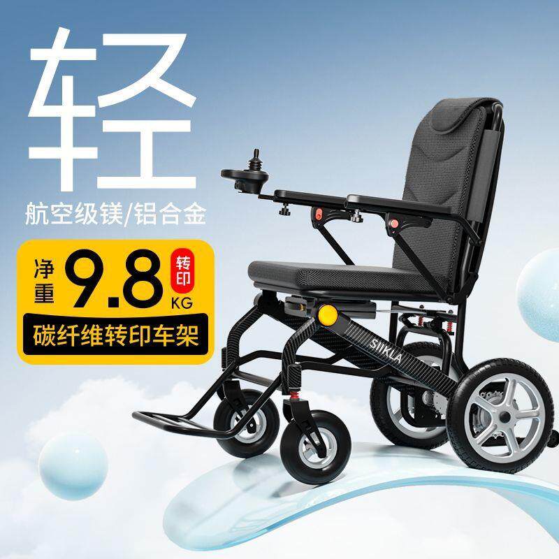LONGWAY超轻便电动轮椅可折叠轻便残疾人小型智能老人旅游代步车图片