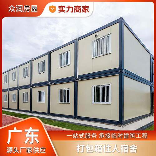 厂家打包箱房彩钢板房钢结构移动住人办公集装活动板房集成房屋