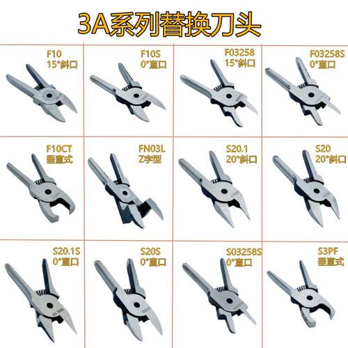 台湾原装气动剪刀3A系列S20 S20S F10S气剪刀头铜丝铁丝气动剪钳