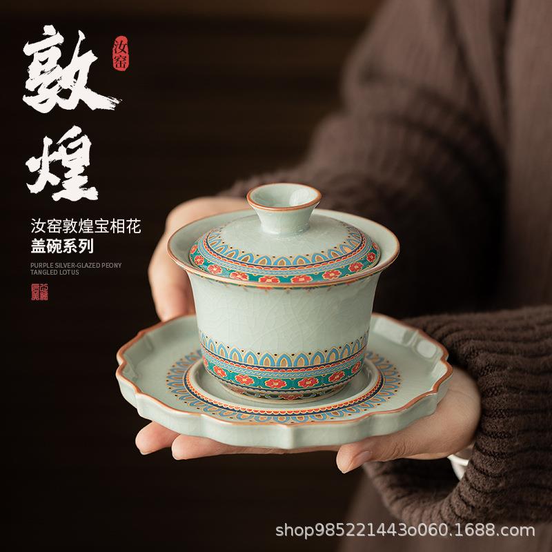 敦煌汝窑马蹄三才盖碗茶杯单个高档陶瓷茶具不烫手泡茶碗女士