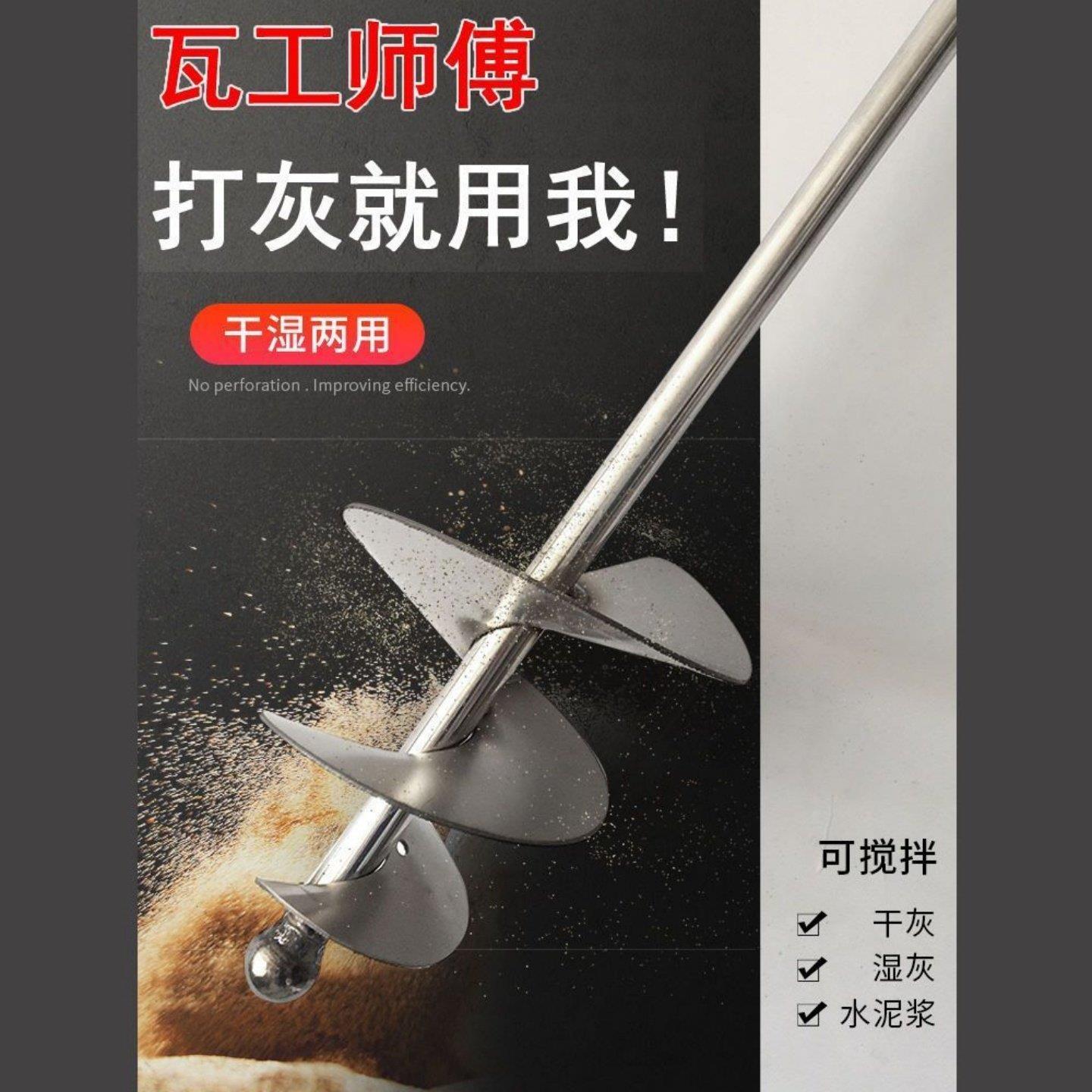 搅拌杆搅灰杆蜗牛款电锤水钻电钻搅拌杆不锈钢水泥砂浆螺旋搅拌杆
