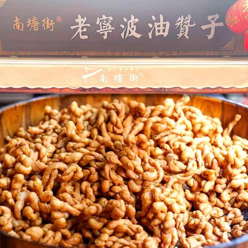 现货宁波特产南塘老街油赞子鼓楼沈家铺子老宁波油赞子手工小麻花