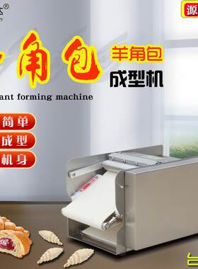 牛角包成型机小型台式羊角包搓卷机可颂面团整形机烘焙卷型机