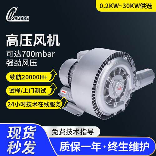 4.0KW漩涡气泵鼓风机工业吹吸除尘高压漩涡风机低噪音高压鼓风机