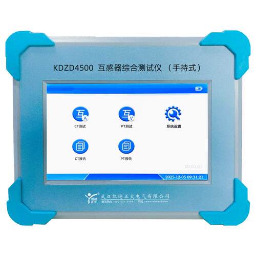手安持式T互感C器综合KDZD4500测试仪 /PT互感器校验仪 全自动伏