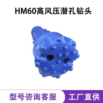 165mm合金潜孔钻头HM60A型号配55A冲击器风压矿山隧道钻孔钻头