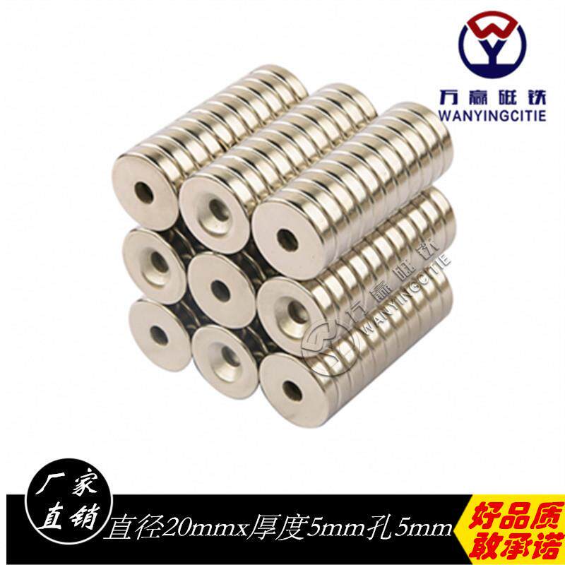 厂家直供20×5孔5mm钕铁硼磁铁吸铁石磁钢强磁铁圆形带沉孔磁铁