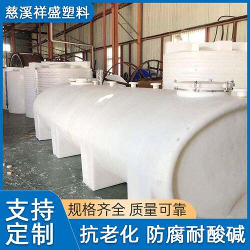 现货10立方卧式水箱10吨PE储存罐水箱运输罐药剂桶特厚塑料储滚塑