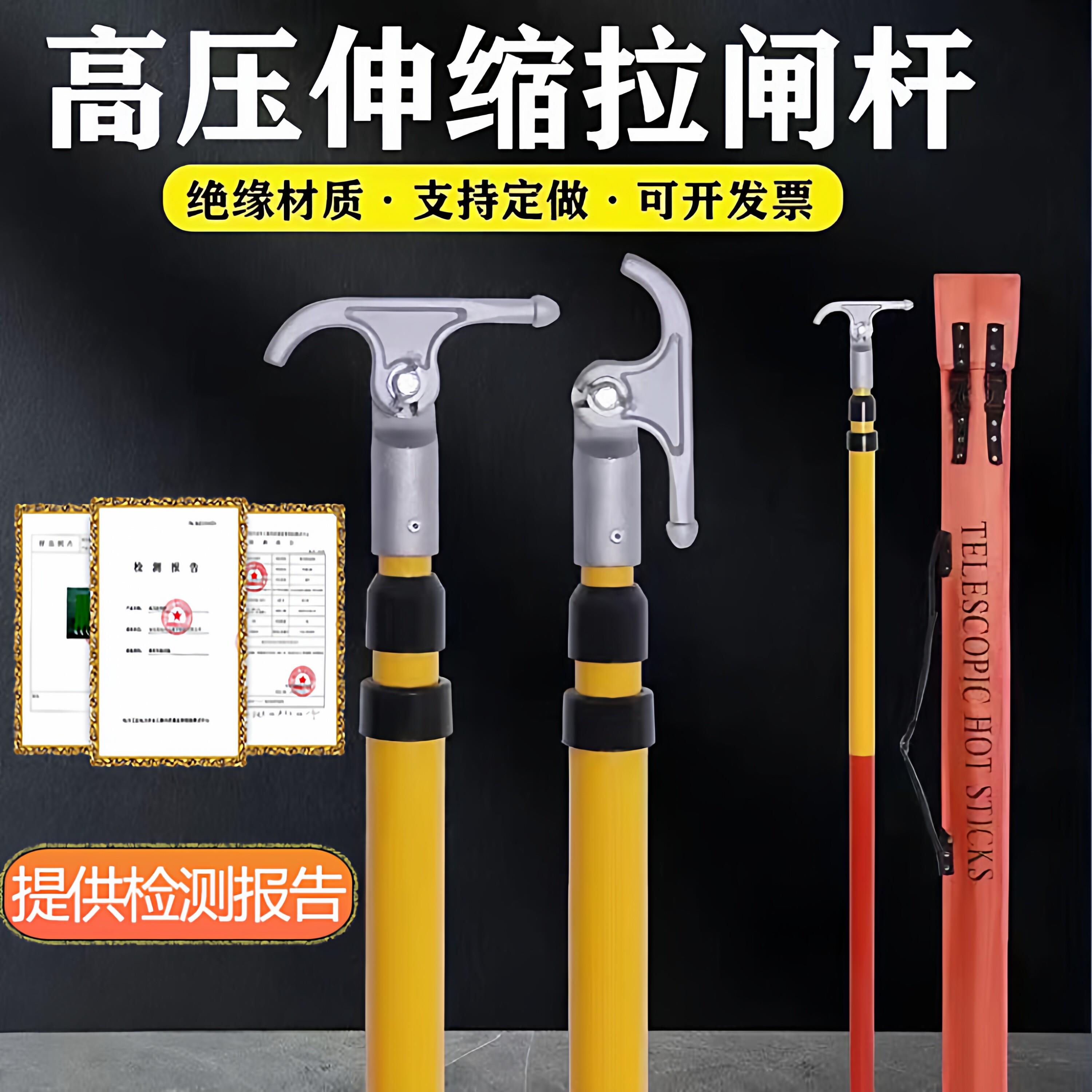 国标伸缩式拉闸杆10kv高压令克棒35kv电工绝缘操作杆电力挑线棒杆