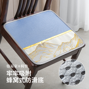 冰丝椅子坐垫定制中式 骆易家餐椅垫夏季 防滑透气餐桌座垫凳子垫