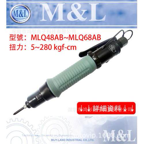 MLQ50PB下压式风批 定扭式气批 臺灣M&L機械工業 气动起子风批