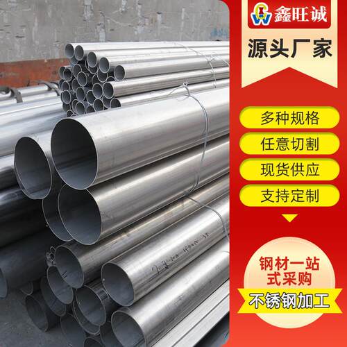 304不锈钢毛细管无缝不锈钢管精密空心圆管材工业厚壁钢材管子