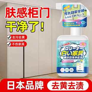 肤感柜门清洁剂白色家具去油手印专用去污发黄木门橱柜衣柜清洗剂