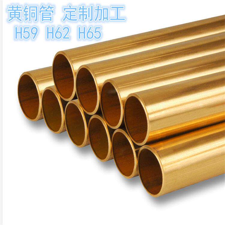 H59 H65黄铜管 直径0.8-100mm 空心圆管加厚铜管 超薄毛细铜管