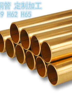 H59 H65黄铜管 直径0.8-100mm 空心圆管加厚铜管 超薄毛细铜管