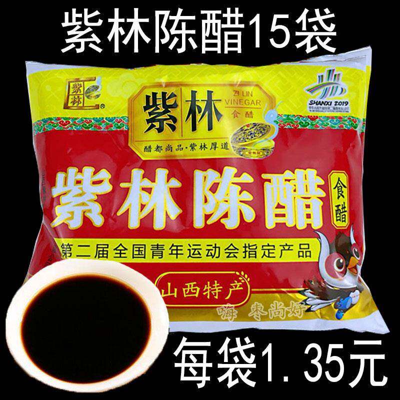 紫林陈醋300ml*15袋装醋3.5度粮食醋 山西特产陈醋